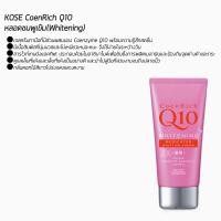 ราคา KOSE CoenRich Q10 Whitening Medicated Moisture Cream Hand Finger 80g ครีมทามือโคเซ่ มี 6 สูตร (19238228132)
