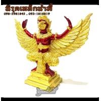 ราคา พญาครุฑสีแดงทอง 3 นิ้ว แร่เหล็กน้ำพี้ เนื้อมวลสารแร่เหล็กน้ำพี้ รับประกันของแท้ รับประกันเสียหายจากการขนส่ง จากโรงหล่อพระบ้านน้ำพี้ (20744051277)