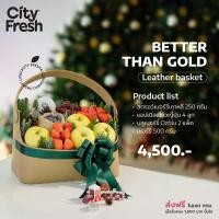 ราคา CityFresh BETTER THAN GOLD กระเช้าผลไม้ (20962981101)