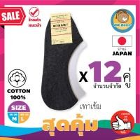 ราคา MUJI ถุงเท้า โมจิ ทำงาน แฟชั่น สไตล์ญี่ปุ่นคุณภาพสูงสุด ราคาสุดคุ้ม JAPAN FASHION SOCKS (20032950329)