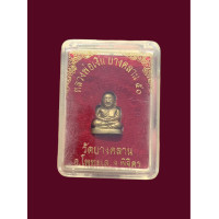 ราคา รูปหล่อหลวงพ่อเงิน วัดบางคลาน ปี2550 ขนาด1 6ซม กล่องเดิม แท้รับประกัน 4494 (20191497229)