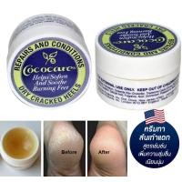 ราคา ครีมทาส้นเท้าแตก Cococare Repairs and Conditions Dry Cracked Heels 11 g เข้มข้นมาก (7614621447)