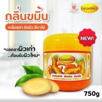 ราคา ใหม่ Legano Spa Salt เกลือสปาขัดผิว ลีกาโน่ สูตรขมิ้น 750 กรัม เกลือขัดผิว เกลือสปา (12633230406)