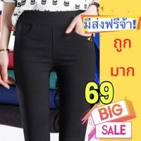 ราคา สกินนี่ ลดราคา ขายาว ใส่ทำงาน เก็บทรงสวย ไม่เป็นขน กางเกงสีดำ (10457040611)