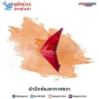 ราคา ชุดสีทั้งคัน HONDA WAVE 125i ปี 2016 สีขาว ดำ NH B61P เวฟปลาวาฬ แท้ศูนย์ฮอนด้า Megaparts Store (8404087554)