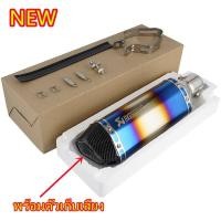 ราคา ท่อakrapovic ท่อรถมอเตอร์ไซค์ แคทลดเสียง ปลายท่อ ท่อแต่ง ท่อสูตร ใส้ท่อไอเสีย ปลายท่อ2นิ้ว สแตนเลส (19585520648)