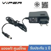 ราคา VIPER VPR0520 2 1 5V 2A TIS Switching Adapter VIPER อแด๊ปเตอร์ มอก 5 โวลต์ 2 แอมป์ 2 1 (100161668)