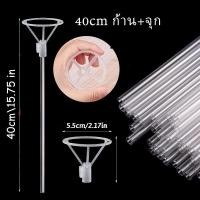 ราคา ก้านลูกโป่งฟอยล์ ขนาด40ซม และ70ซม ราคาถูก ก้านลูกโป่งขนาดใหญ่ ก้านพร้อมจุก (20932473566)