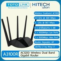 ราคา ประกัน LT TotoLiink A3100R AC1200 Wireless Dual Band Gigabit Router เราเตอร์ ตัวกระจายสัญญาณ SALESORE (11484225916)