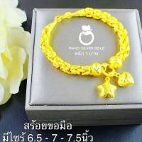 ราคา สร้อยข้อมือลายดาวใจ B175 หนัก 1 บาท ทองเคลือบแก้ว ทองเคลือบแก้ว สร้อยข้อมือทองเคลือบแก้ว สร้อยข้อมือทองสวย สร้อยข้อมือ (15359114409)