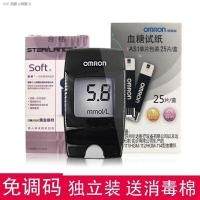 ราคา Omron Glucose Meter AS1สำหรับ HGM 111 112 114เครื่องวัดระดับน้ำตาลในเลือดเป็นกระดาษทดสอบกลูโคส25ชิ้น (14914135074)
