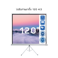 ราคา จอโปรเจคเตอร์ จอรับภาพประเภทขาตั้ง GYGAR Tripod Screen (15557431421)