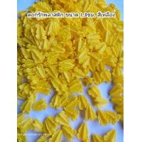 ราคา ดอกรักพลาสติก ขนาดเล็ก1 3ซม แพ็ค100ชิ้น แพ็ค500ชิ้น ดอกรัก ดอกรักปลอม เกรดAตราจระเข้ ใช้ร้อยมาลัย ตกแต่งริบบิ้นโปรยนทาน (17224593732)