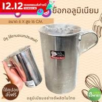 ราคา Kando กระป๋องอลูมิเนียม กระบอกใส่ถุง มีหู ปากกว้าง 6 cm (20532816278)