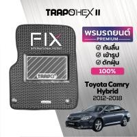 ราคา พรมปูพื้นรถยนต์ Trapo Hex Toyota Camry Hybrid 2012 2018 (16466272073)