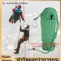 ราคา เชือกโรยตัว เชือกปีนเขา อุปกรณ์ปีนเขา สีส้ม เหลือง เขียว แดง 30 Climbing Rope M (2149440370)