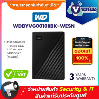 ราคา WD WDBYVG0010BBK WESN WDBYVG0010BBK 1 TB EXT HDD 2 5 WD MY PASSPORT BLACK By Vnix Group (19368959997)