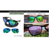 ราคา อะไหล่เลนส์ สำหรับแว่นกันแดดรุ่น Frogskins เลนส์ทดแทน แบบธรรมดาและ Polarized (16929300075)