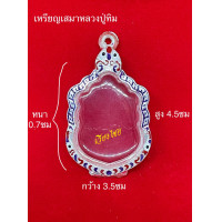 ราคา กรอบเงินแท้ ใส่เหรียญเสมาหลวงปู่ทิม 8 รอบ (6679204406)