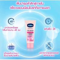 ราคา Vaseline Dry Serum โรลออนลดเหงื่อ ระงับกลิ่นกาย 45 มล (20424156601)