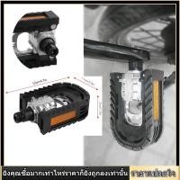 ราคา คันเหยียบ เหยียบจักรยานเสือภูเขา จักรยานพับได้ 1 คู่สำหรับจักรยานพับสำหรับจักรยานเสือภูเขา (5171712596)