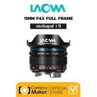 ราคา เลนส์ Laowa 11mm F4 5 FF RL ประกันศูนย์ 1 ปี เลนส์ Ultra Wide เลนส์ไม่มี Distortion สำหรับกล้อง Full Frame (9525464717)