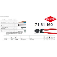 ราคา KNIPEX CoBolt คีมตัดสลัก 71 SERIES Made in Germany (8178568933)