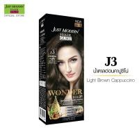 ราคา จัสท์โมเดอร์น วันเดอร์ คัลเลอร์ ครีมเปลี่ยนสีผม (10788609462)