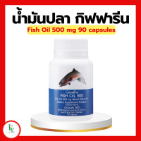 ราคา น้ำมันปลา กิฟฟารีน Fish oil GIFFARINE น้ำมันตับปลา ทานได้ทุกเพศทุกวัย (15434928849)