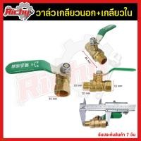 ราคา วาวล์ลมทองเหลือง 1 4 ราคา ชิ้น บอลวาวล์ลมทองเหลือง บอลวาล์วลม วาวล์ปั้มลม วาวล์ลม วาวลม วาล์ว ข้อต่อ มีให้เลือกสีแดง เขียว (19184125639)