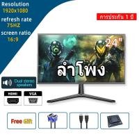 ราคา จอคอม รับประกัน 3ปี จอมอนิเตอร์ 23 32นิ้ว จอมอนิเตอร์เกมมิ่ง 75HZ Full HD จอมอนิเตอร์ IPS VGA HDMI desktop gaming LED monitor display tv computer monitor สินค้าใหม่100 (19376255144)