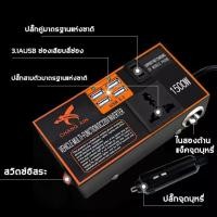 ราคา ของพร้อมส่งในกรุงเทพ COD 12v24v สากลเป็น 220v การชาร์จเร็ว หม้อแปลงไฟฟ้า หม้อแปลงไฟ อินเวอร์เตอร์รถยนต์ แปลงไฟรถ ไฟชาร์จในรถยนต์ อินเวอร์ (15493507901)