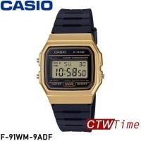 ราคา Casio Standard นาฬิกาข้อมือผู้ชาย ผู้หญิง สายเรซิ่น รุ่น F 91WM 9ADF Gold (381134038)