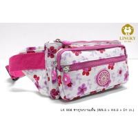 ราคา LK 4 LK 908 ซากุระ กระเป๋าคาดเอว ลายสะดุดตา พร้อมส่ง (5039654997)