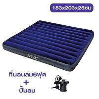 ราคา Naju ที่นอนเป่าลม รับน้ำหนักได้ 273กก ที่นอนปิคนิค ขนาด6ฟุต ที่นอนสูบลม สำหรับแคมป์ปิ้ง นอนในบ้าน เบาะรองนอน ที่นอน Classic Downy Airbed (16492068709)