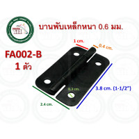 ราคา บานพับเหล็ก บานพับ บานพับเล็ก บานพับกล่อง ขนาด 1 1 2 นิ้ว FA002G FA002B FA002NI บานพับสีดำ บานพับสีทอง บานพับสีเงิน FA002 (19757265567)