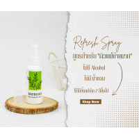 ราคา สเปรย์ระงับกาย สเปรย์ ระงับกลิ่นกายรีเฟรช ดับกลิ่นตัว หาย สเปรย์ดับกลิ่นเต่า ดับกลิ่นตัวแรง ดับกลิ่นรักแร้ ดับกลิ่นรักแร้ สเปรย์ (16289943556)