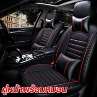 ราคา IDEAMALL N9 ชุดเบาะหุ้มรถหนังถูกที่สุดในไทยชุดหุ้มเบาะรถยนต์แบบหนังPUครบชุด เบาะหน้า หลัง 5ที่ันั่ง ชุดหุ้มเบาะรถยนต์ ชุดหุ้มเบาะหนัง PU (15301127109)