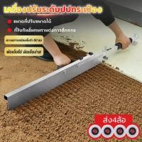 ราคา เครื่องปรับระดับปูนปูกระเบื้อง มีความแม่นยำในการปรับระดับเกรียงปรับระดับปูกระเบื้อง เกรียงฉาบ เกรียงโบกปูน (20930950371)