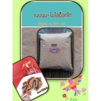 ราคา เนยนม ไมโลช็อคโก สำหรับทาขนมปัง (16914676914)
