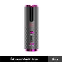 ราคา ที่ม้วนผมอัตโนมัติไร้สาย ที่ม้วนผม ที่ม้วนลอน ลอนม้วนผม ที่ม้วนผมไร้สาย มี 4 สี ปรับได้ 6 ระดับ เป็นพาวเวอร์แบงค์ในตัว มีโลโก้ KACEE ในตัว (14348478134)