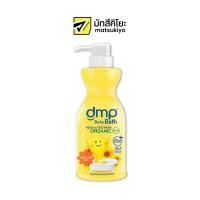 ราคา Dmp Organic P H 5 5 Sunflower Oil Baby Bath 480ml (17672660315)