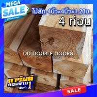 ราคา เสาบันได 3 3นิ้ว 4 4นิ้ว เสากลึง ลูกกลึง เสาบันได เสาไม้ เสาไม้สัก (16254453392)