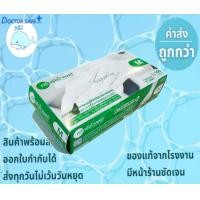 ราคา ถุงมือแพทย์ ศรีตรังโกลฟส์ ไม่มีแป้งไร้แป้ง กล่องสีเขียว 100 ชิ้น กล่อง (21099603446)