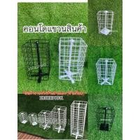 ราคา ตะแกรงแขวนต่างหู คอนโดแขวนต่างหูหมุนได้ (9708291174)