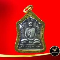 ราคา จี้พระ เหรียญหลวงพ่อพรหม ที่ระลึกฉลองมณฑป อายุ ๘๘ ปี วัดช่องแค อ ตาคลี จ นครสวรรค์ เลี่ยมกรอบทอง ชุบเศษทองเยาวราช 100 (9463361408)