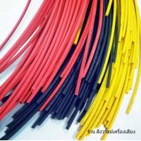 ราคา ท่อหด ท่อหุ้มสายไฟ 4mm ราคาต่อแพ็ค 5 เส้น เบอร์ 4mm ยาวเส้นละ 1 เมตร แพ็คละ 10 เมตร ท่อหด ท่อหุ้มสายไฟ หุ้มสายโทรศัพท์ คละสี สินค้ามาตรฐาน (11829991178)