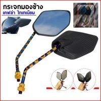 ราคา กระจกมองข้างกระจกมองข้างรถจักรยานยนต์ อุปกรณ์เสริมมอไซค์ กระจกมองข้างแต่งทรง 5 เหลี่ยม สินค้าราคาพิเศษ (14364822059)