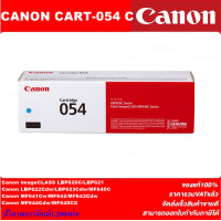 ราคา ตลับหมึกเลเซอร์โทเนอร์ CANON CART 054BK C M Y ORIGINAL ของแท้100 ราคาพิเศษ สำหรับปริ้นเตอร์รุ่น CANON LBP621Cw LBP623Cdw MF641Cw MF643Cdw MF645CX (4038750031)