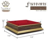 ราคา ฐานรองพระพุทธรูป ใบบุญเฟอร์นิเจอร์ แท่นวางพระ ฐานพระ ฐานพระบูชา ฐานรองพระพุทธโสธร ฐานพระประธาน ฐานรองพระพุทธชินราช ฐานพระลายไม้สัก (13439503834)